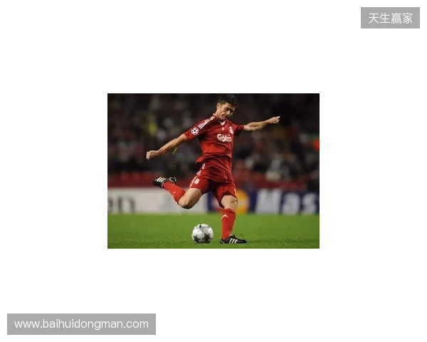 阿斯：阿隆索的未来在利物浦，多数俱乐部认可皇马问题并不在他